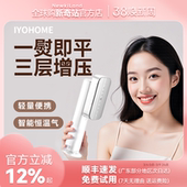 Yohome挂烫机手持电熨斗家用蒸汽小型便携消毒杀菌熨烫机