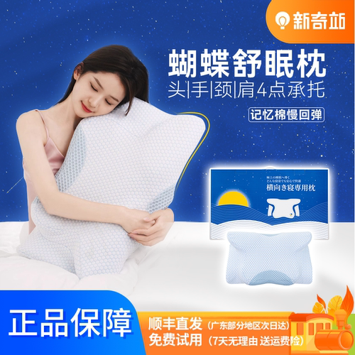 DEAR.MIN护颈椎止鼾枕头