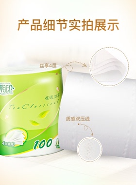 心相印卷纸大卷实惠装100克有芯卷纸家用厕纸卫生纸2元包邮小商品