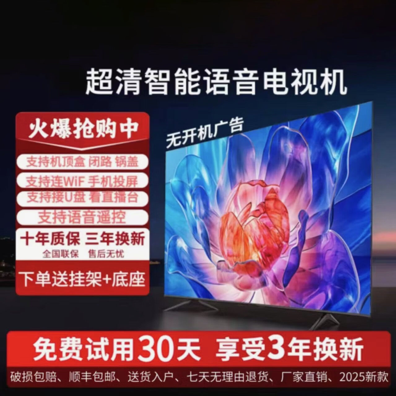 4K王牌家用智能电视网络WiFi智能语音平板客厅卧室酒店监控显示屏