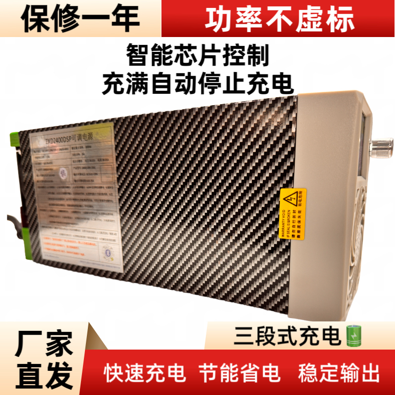 中兴款立硅码双电压电动车锂电池铅酸通用快速充电器数控可调电源
