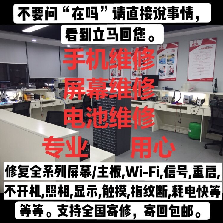 苹果手机维修iphone8X主板14promax进水13不开机12电池16屏幕WIFI