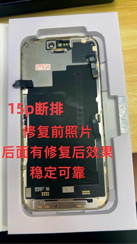 苹果 iphone11pro max 11pm 11p屏幕排线断裂折断撕裂接排线稳定