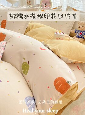 母婴级A类四件套纯棉正品可裸睡床单被套加厚ins小清新宿舍三件套