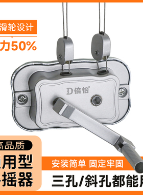 家用阳台晾衣架手摇器双杆免打孔动滑轮省力款升降器把手柄摇线盒