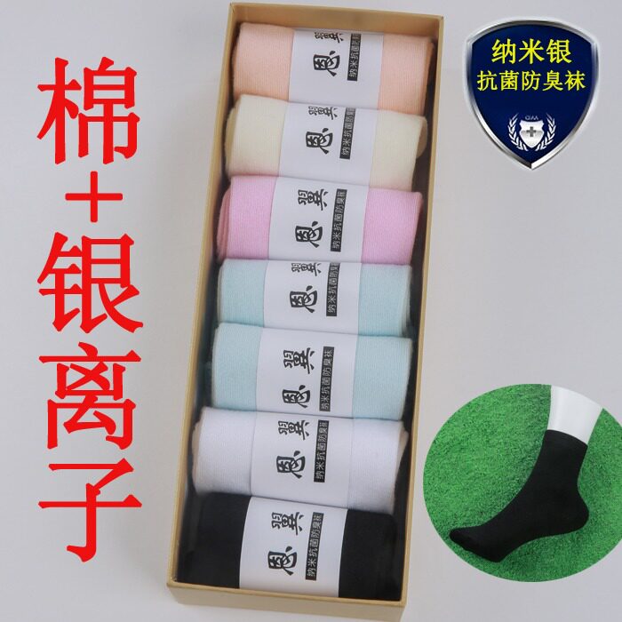 wz正品抗菌防臭袜子女秋冬纯棉袜子黑白彩色中筒袜吸汗韩国袜i子