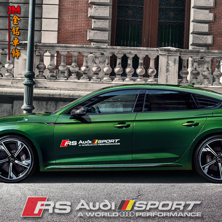 奥迪改装拉花车门贴纸