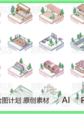 景观模块分析图psd素材ai格式 社区人群活动轴测小场景公园su模型