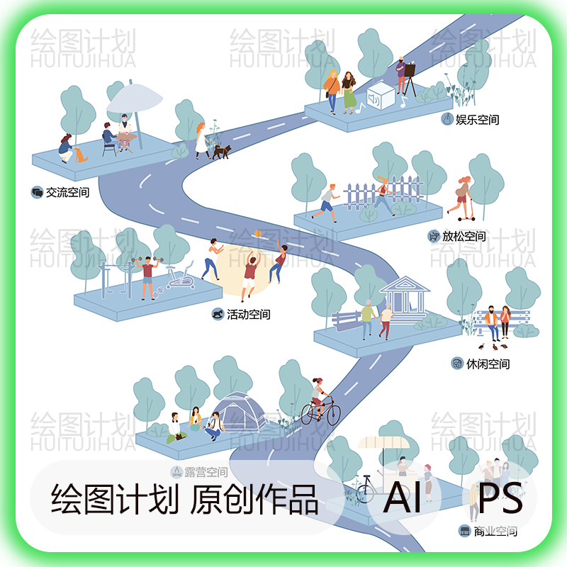 景观场景ai分析图psd素材 人群活动场地空间轴测图 插画树人物