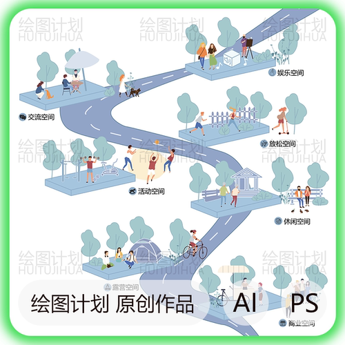 景观场景ai分析图psd素材 人群活动场地空间轴测图 插画树人物
