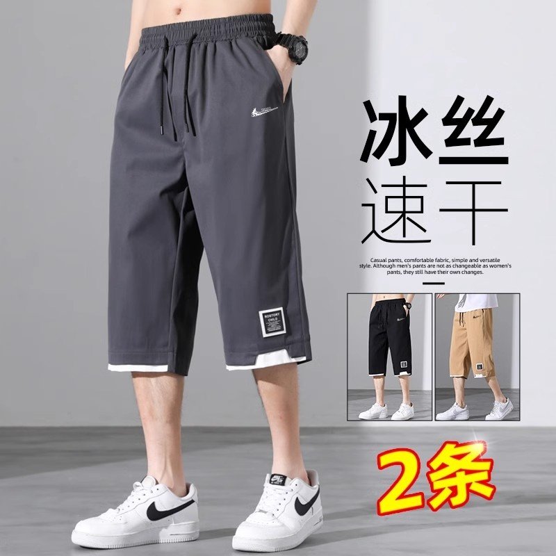 耐克顿七分裤男士夏季薄款潮流假两件休闲短裤加肥加大码7分裤子
