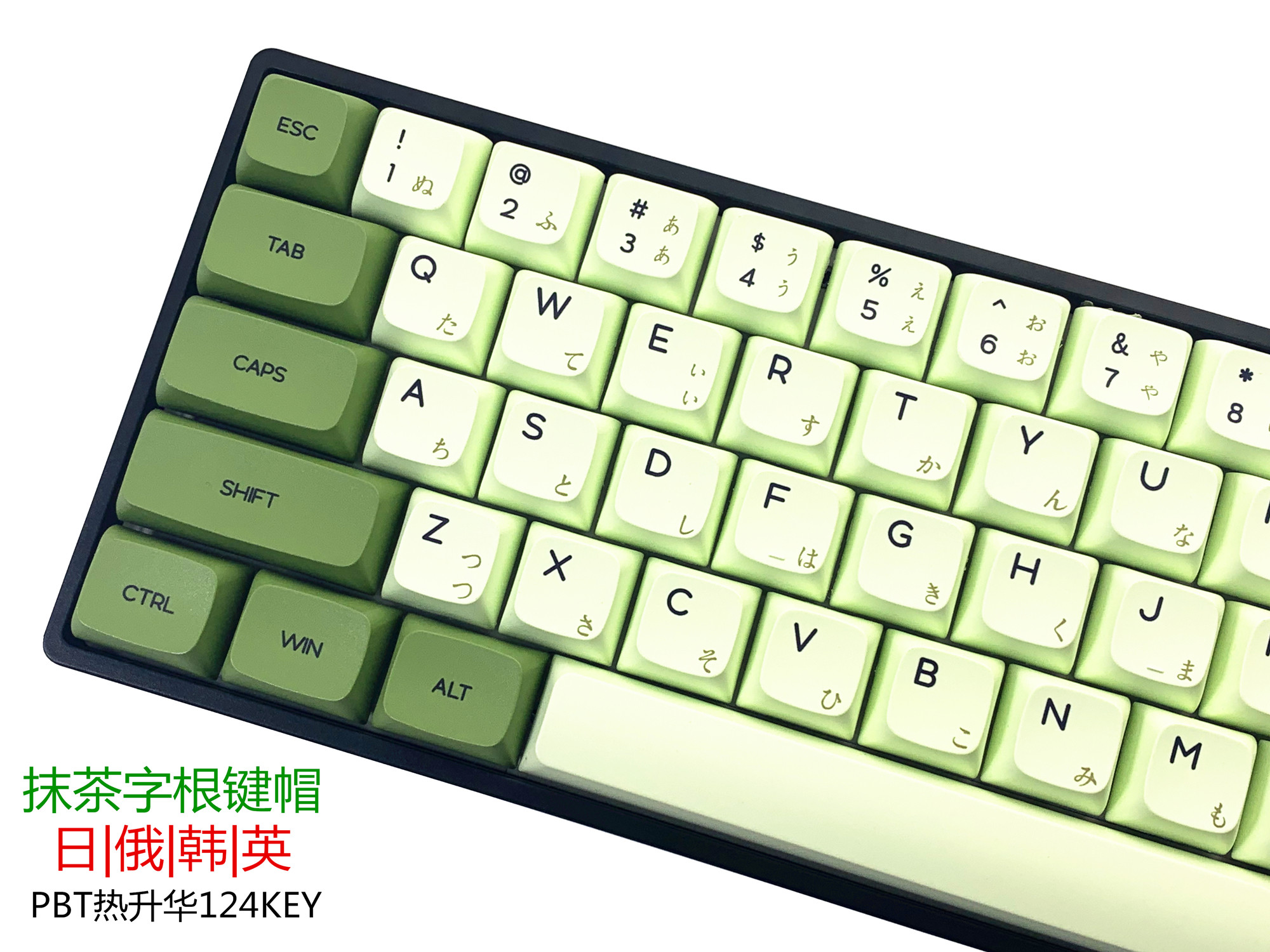 Matcha抹茶热升华PBT俄文日文韩文字根机械键盘键帽XDA球帽小全套