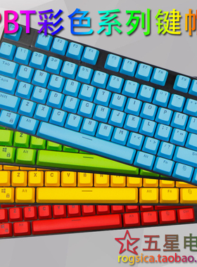 包邮通用104/87键机械键盘键帽RK酷冷字透PBT键帽高斯大F可浸染