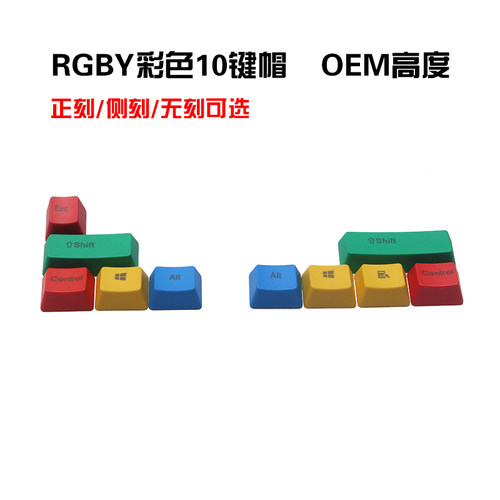 pbt rgby键帽 多媒体增补 机械键盘大键位 filco魔力鸭ikbc gh60 - 封面