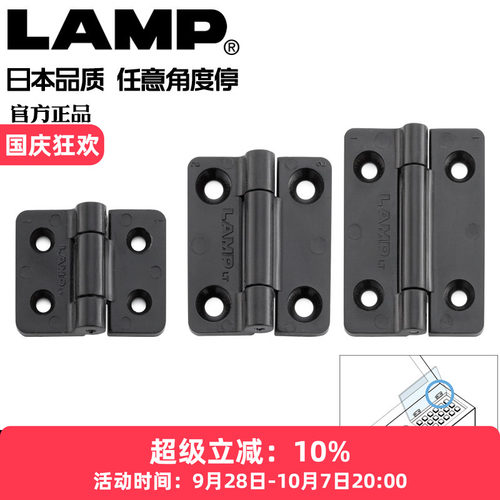 lamp任意停阻尼合页绞链五金