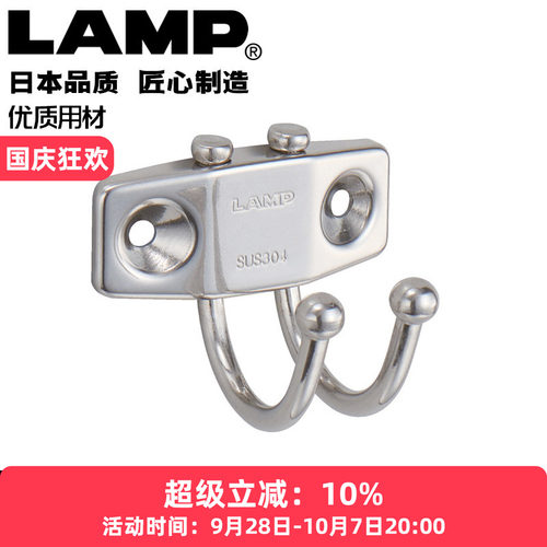 LAMP采用不锈钢304制双头挂钩