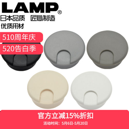 lamp装饰60/80mm穿线孔