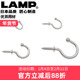 日本LAMP不锈钢304挂钩单个衣帽自功螺丝挂钩毛巾排钩挂灯笼TL