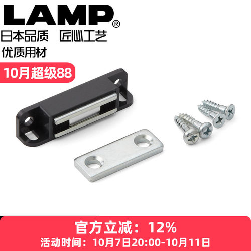 日本磁吸门吸橱柜磁性碰珠