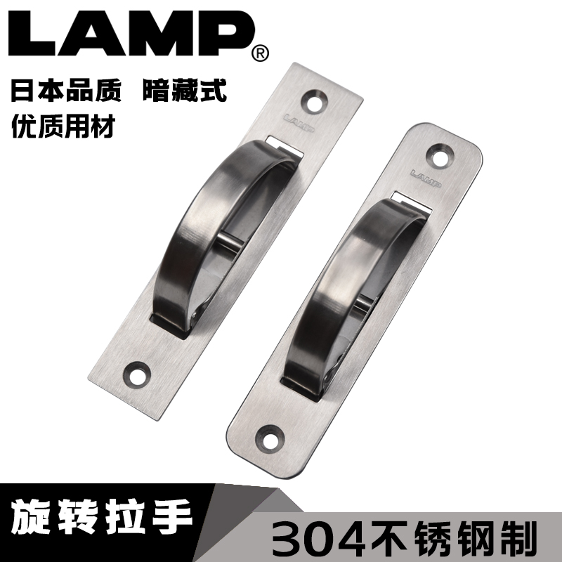日本LAMP蓝普榻榻米旋转暗装拉手