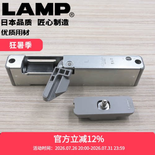 日本lamp房门阻尼器静音液压