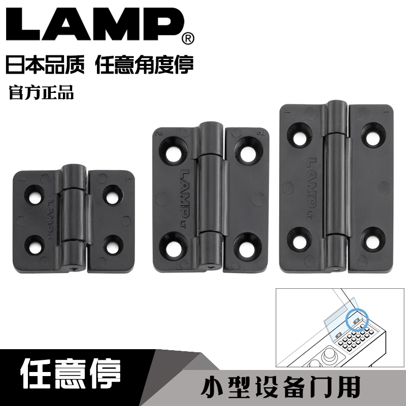 lamp任意停阻尼合页绞链五金