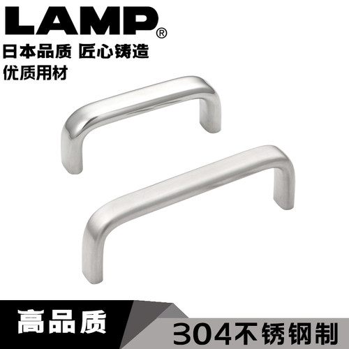 不锈钢制承重大拉手LAMP