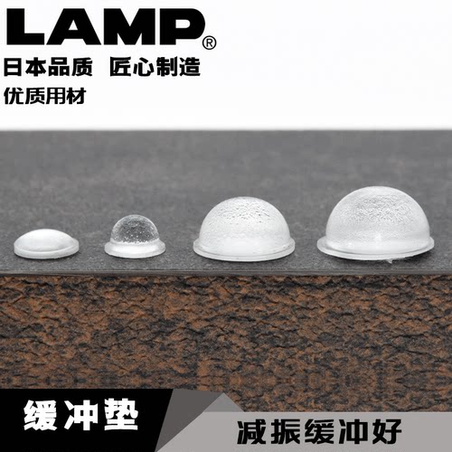 lamp蓝普日本玻璃门防滑缓冲垫