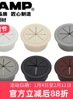 日本lamp电脑桌线孔盖桌面穿线孔盖办公桌孔洞装饰盖桌洞60穿线孔