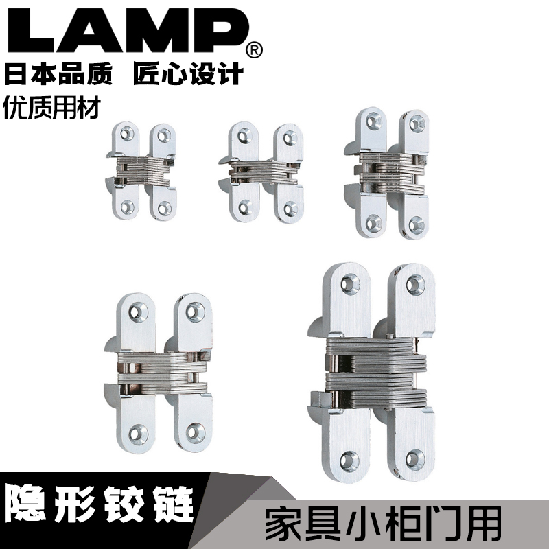 铰链隐形合页lamp多种规格