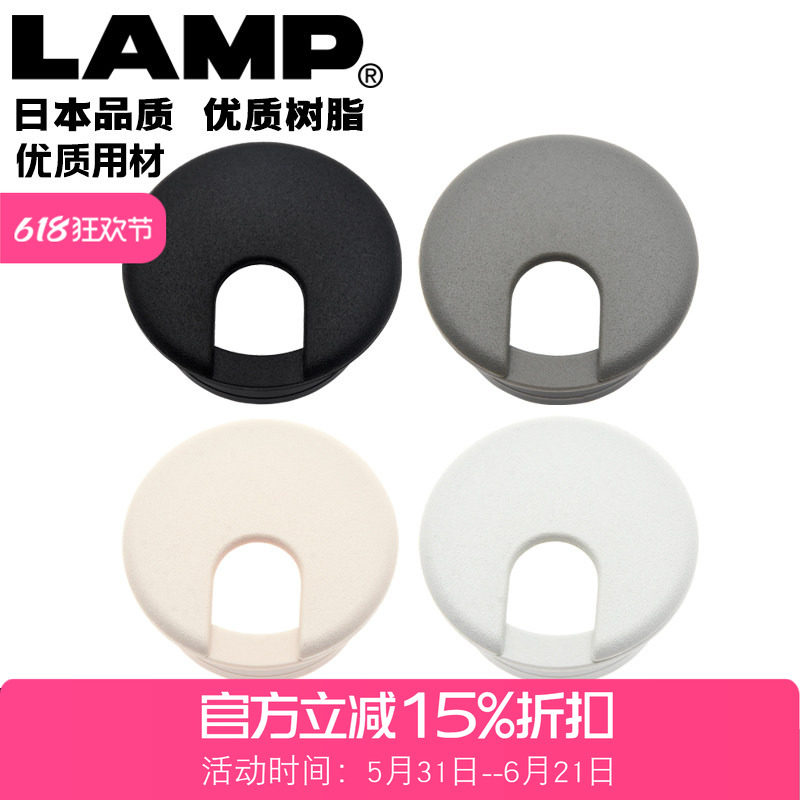 日本LAMP蓝普电脑桌过线孔49mm开孔办公桌线孔盖穿线孔面板配件