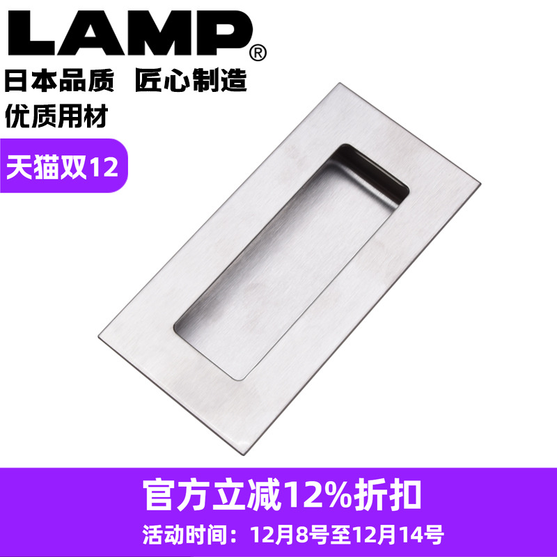 日本不锈钢嵌入式柜门拉手