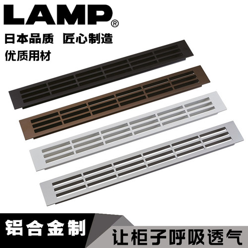 LAMP铝合金制黑色/褐色/银色/白