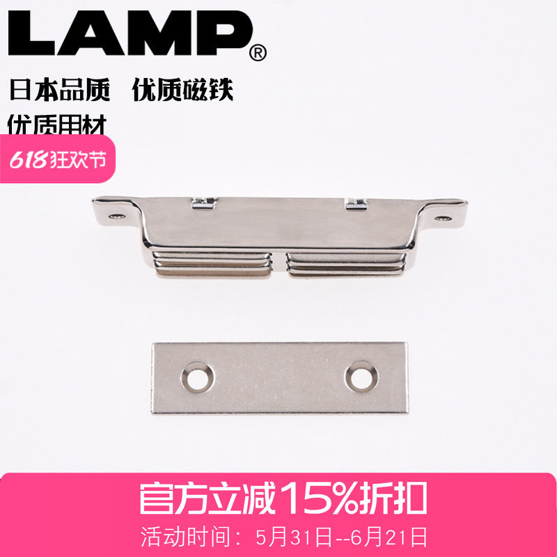 日本LAMP蓝普薄型磁吸大力10kgf吸力方形磁吸碰珠门磁门扣MC0083D
