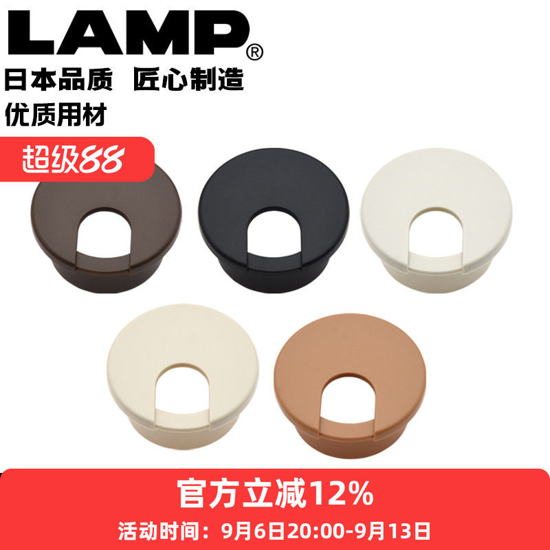 世嘉智尼lamp桌面线40mm穿线孔图片