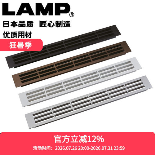 LAMP铝合金制黑色/褐色/银色/白