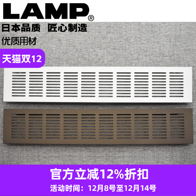 LAMP铝合金透气孔长方形设计