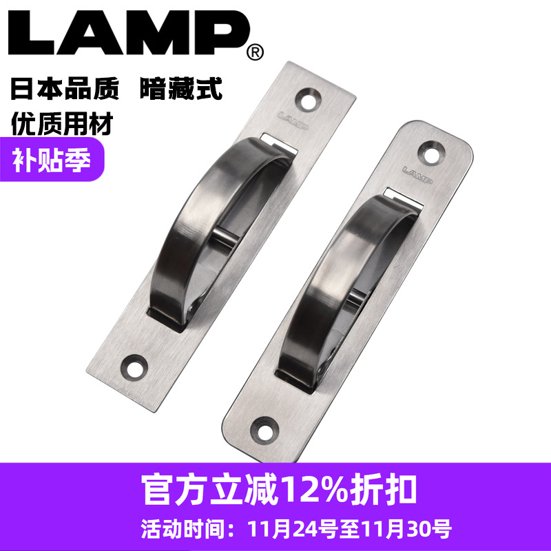 日本LAMP蓝普榻榻米旋转暗装拉手