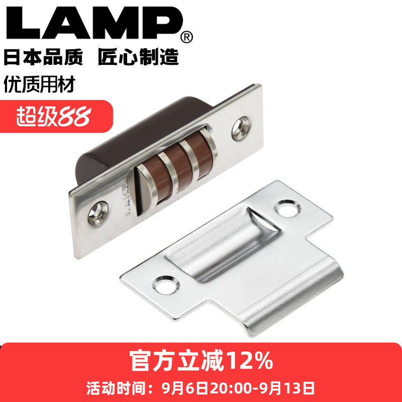 门碰卡扣配件门顶日本lamp蓝普图片
