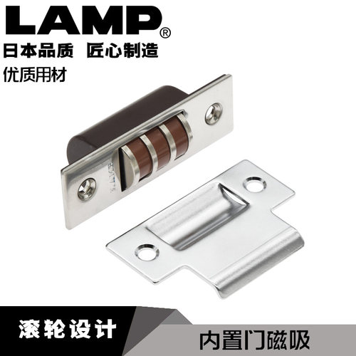 门碰卡扣配件门顶日本lamp蓝普