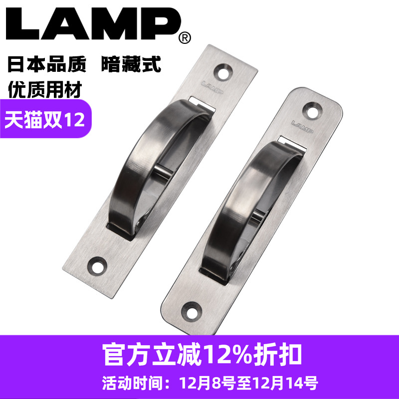 日本LAMP蓝普榻榻米旋转暗装拉手