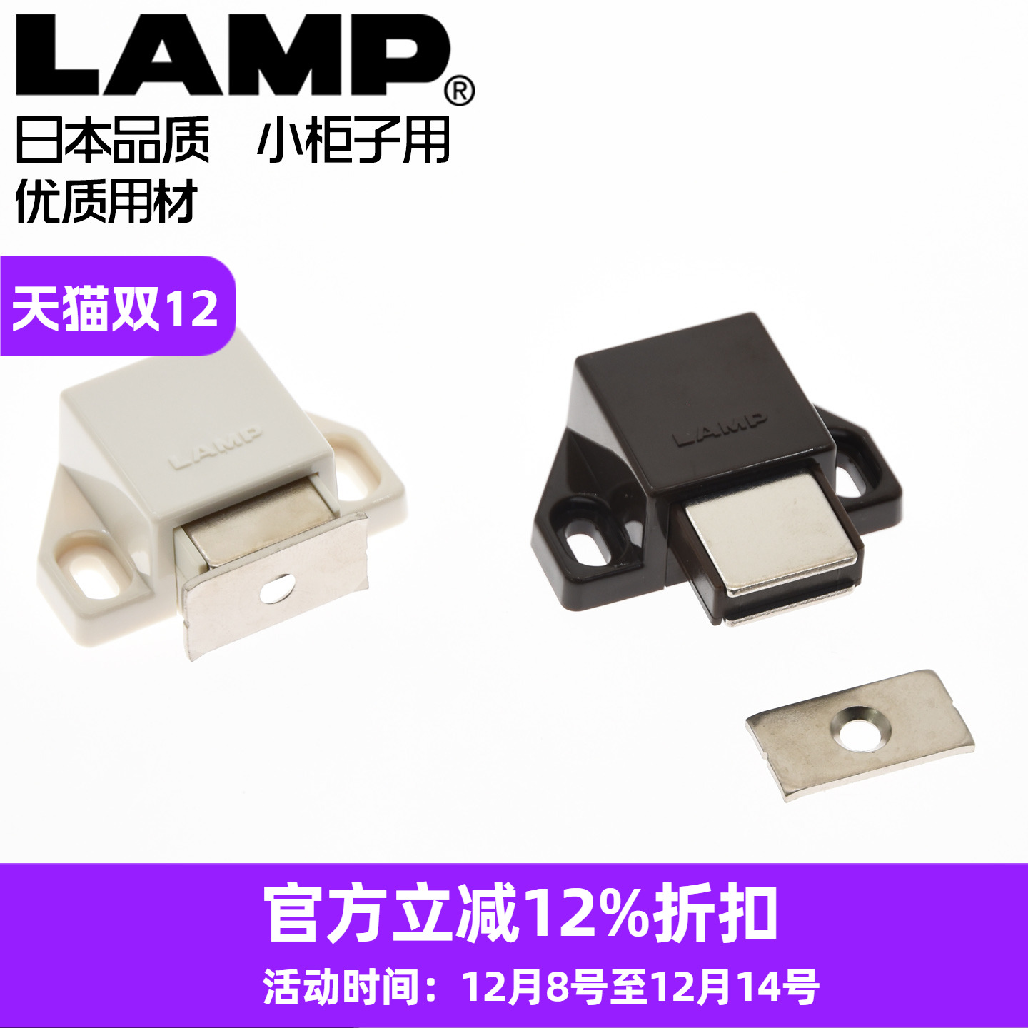 磁吸免拉手日本按压式反弹器门碰