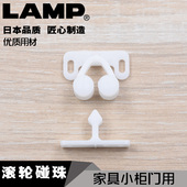 lamp蓝普柜门塑料碰珠磁碰碰珠卡扣橱柜门碰开关夹锁碰珠闭RC6900