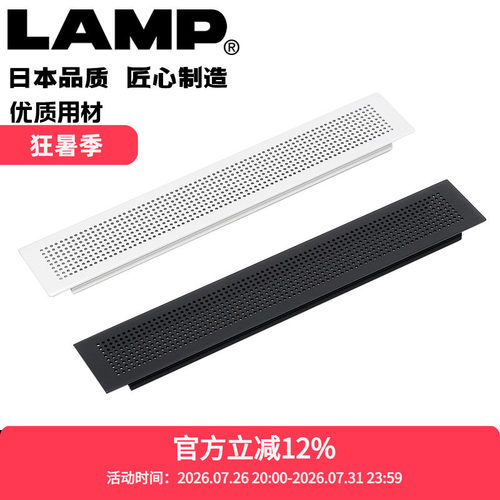 LAMP铝合金透气孔黑色与银色