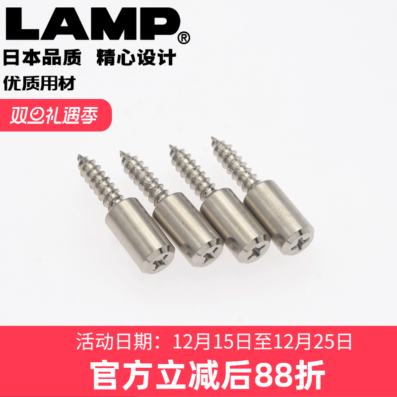 lamp蓝普家具层板家具小五金