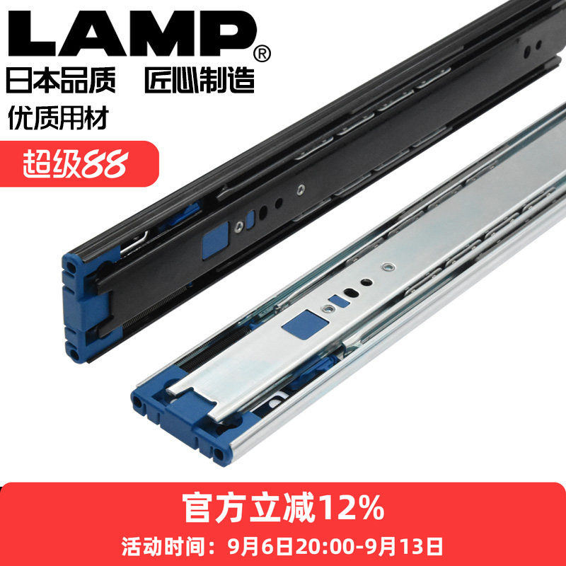 日本lamp蓝普抽屉三节阻尼缓冲图片