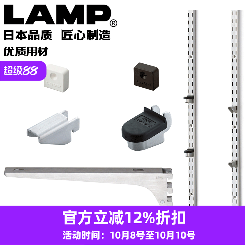 LAMP搁板架可自由组装家具木柜