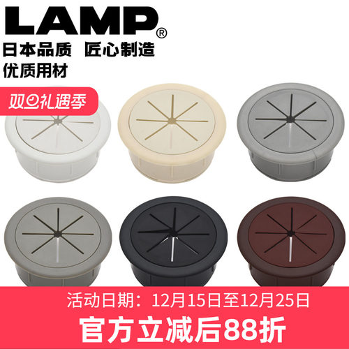 60与80mm孔用线孔盖lamp