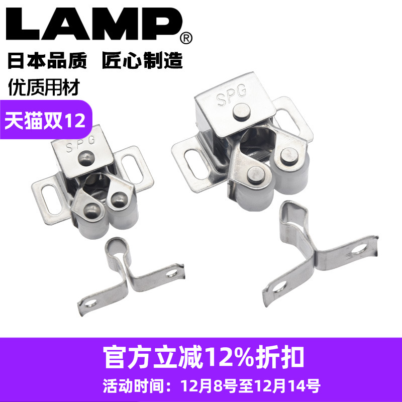 碰珠橱柜不锈钢lamp滚轮式