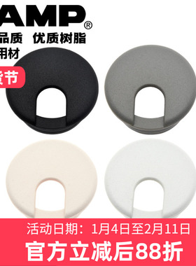 日本LAMP蓝普电脑桌过线孔49mm开孔办公桌线孔盖穿线孔面板配件